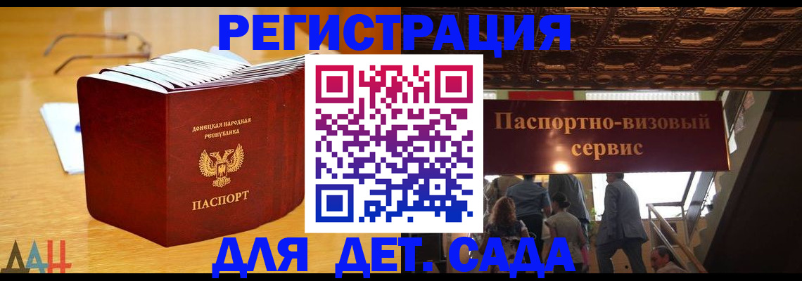 прописка ребенка в Стрежевом