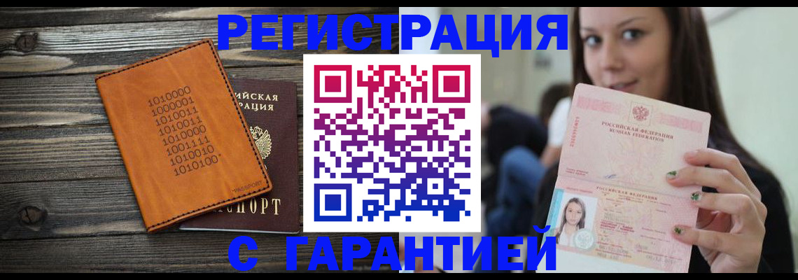 где прописаться в Стрежевом