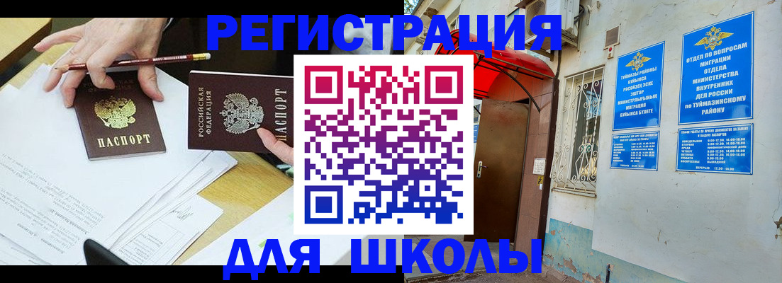 прописка 2025 в Стрежевом