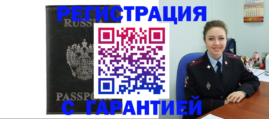 прописка 2025 в Стрежевом