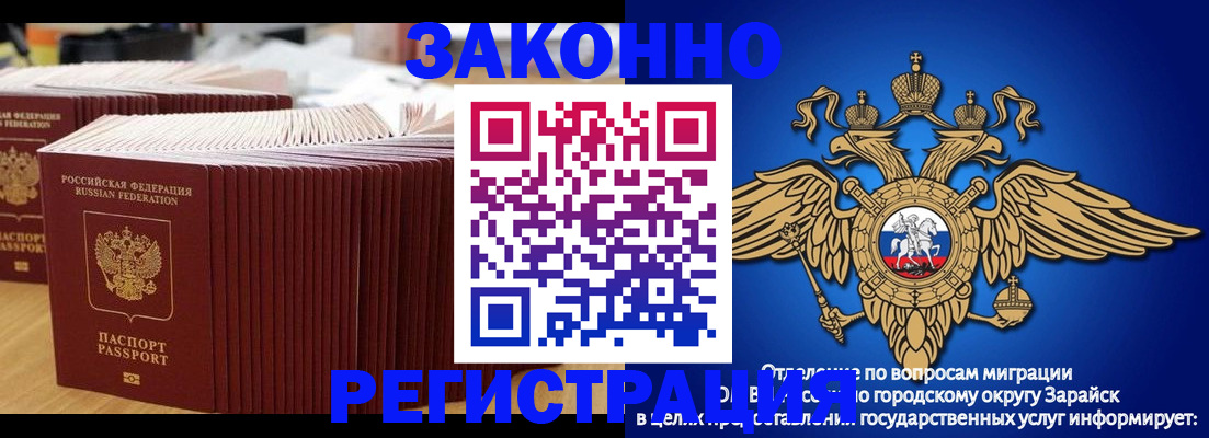 прописка для школы в Стрежевом