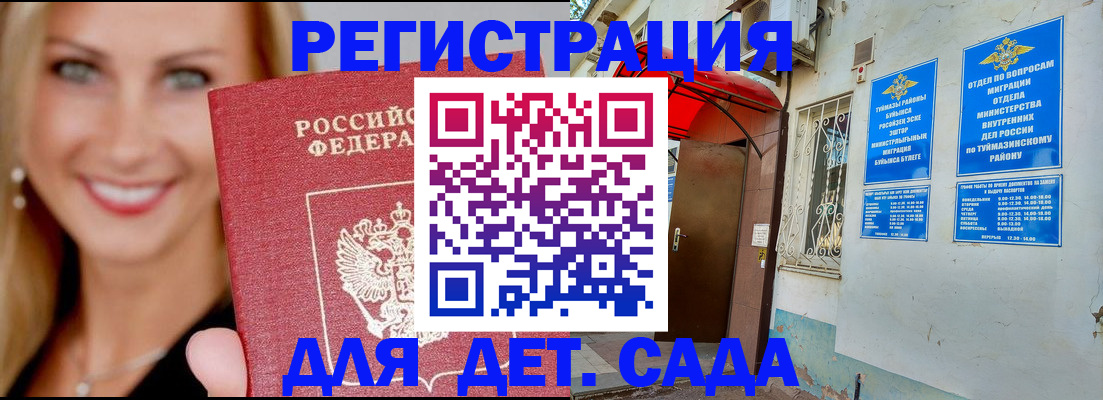 временная регистрация недорого в Стрежевом