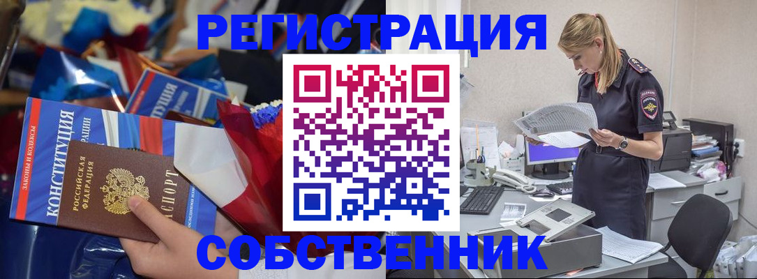 прописка ребенка в Стрежевом